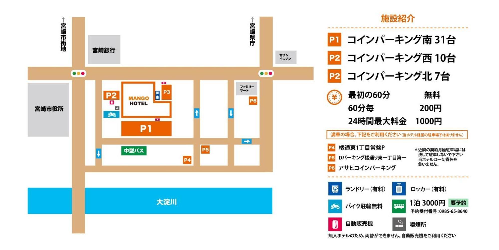 Miyazaki Mango Hotel - Vacation Stay 58309V Экстерьер фото